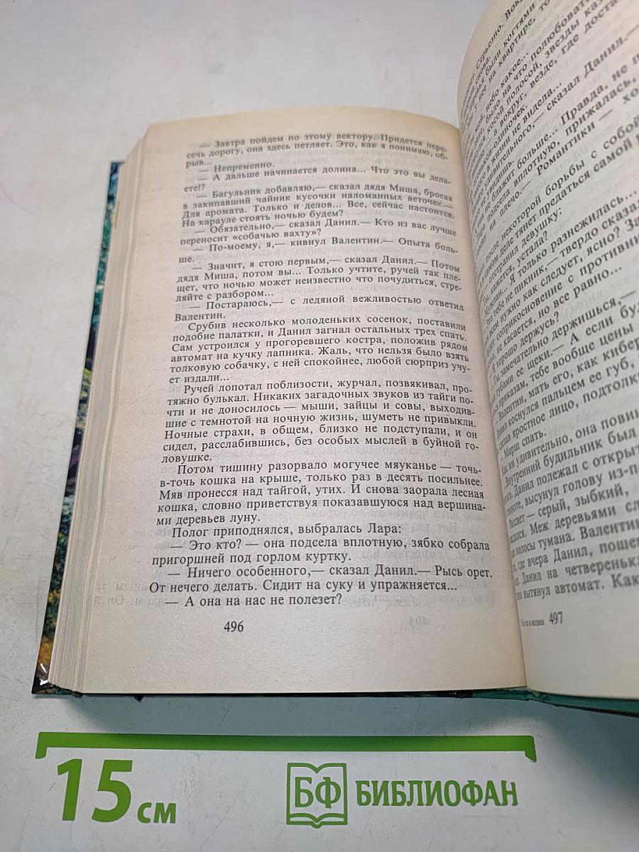 На то и волки...