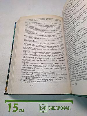 На то и волки...