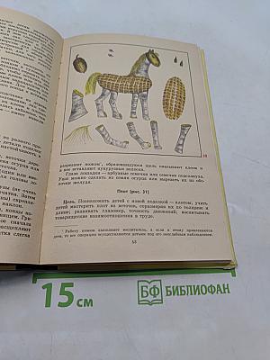Что можно сделать из природного материала