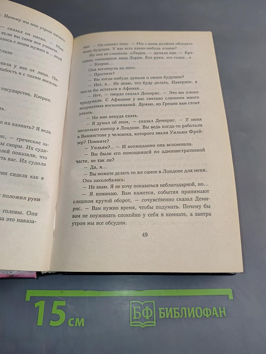Полночные воспоминания
