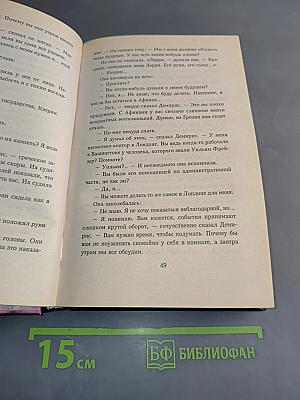 Полночные воспоминания