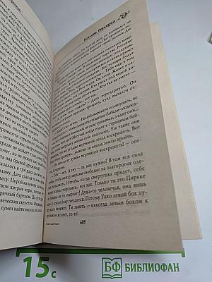 Даг из клана Топоров. Коготь берсерка