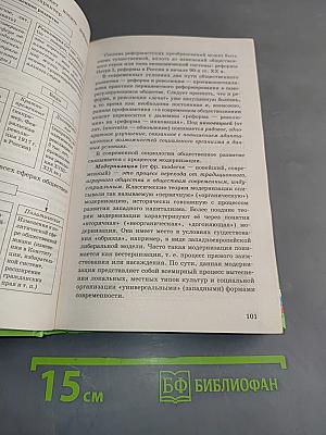 Обществознание. Полный справочник для подготовки к ЕГЭ