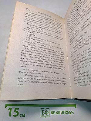 Ведун. Кровь ворона