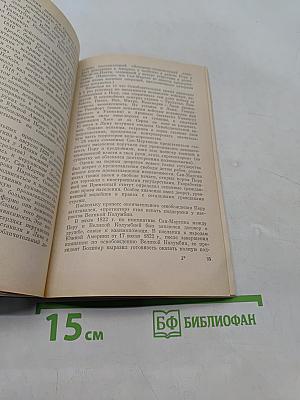 Перу: от инков до наших дней