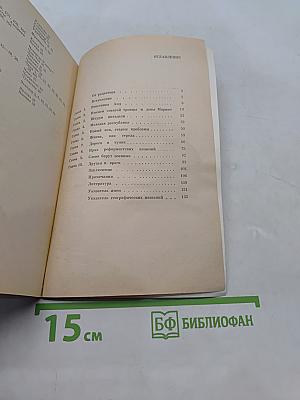 Перу: от инков до наших дней