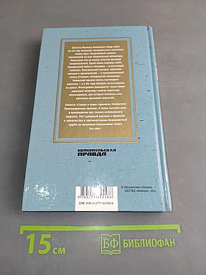 Старик и море. Рассказы