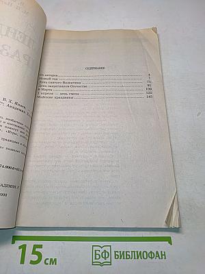 Календарные праздники