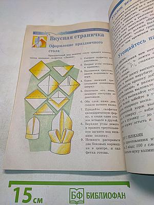 Календарные праздники