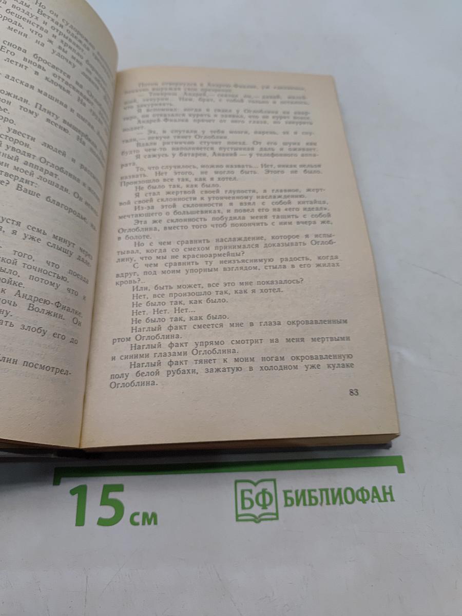 Советский детектив