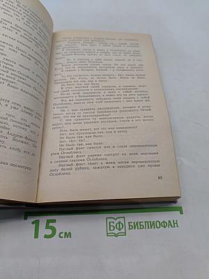 Советский детектив