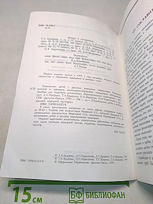 Знакомство детей с русским народным творчеством