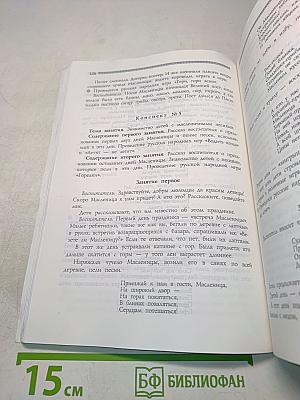 Знакомство детей с русским народным творчеством
