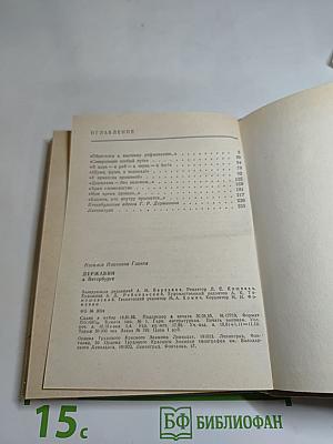 Державин в Петербурге