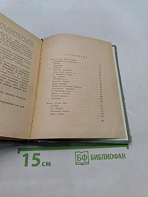 Смирно, сердце!