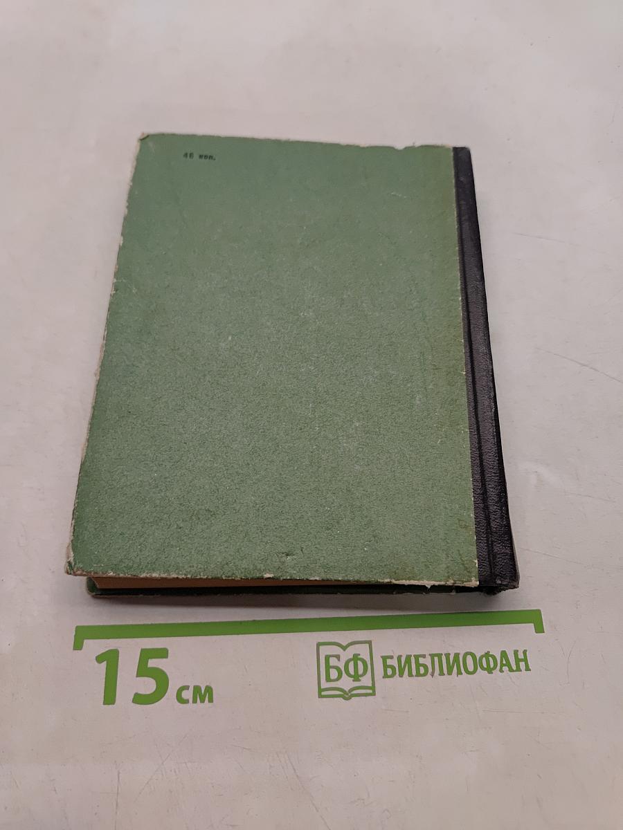 Смирно, сердце!