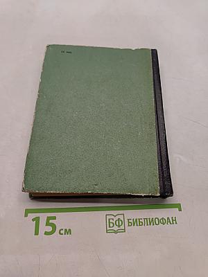 Смирно, сердце!