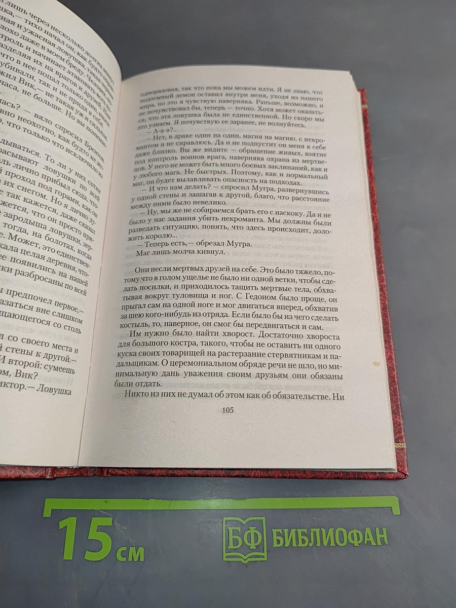 Право на поражение