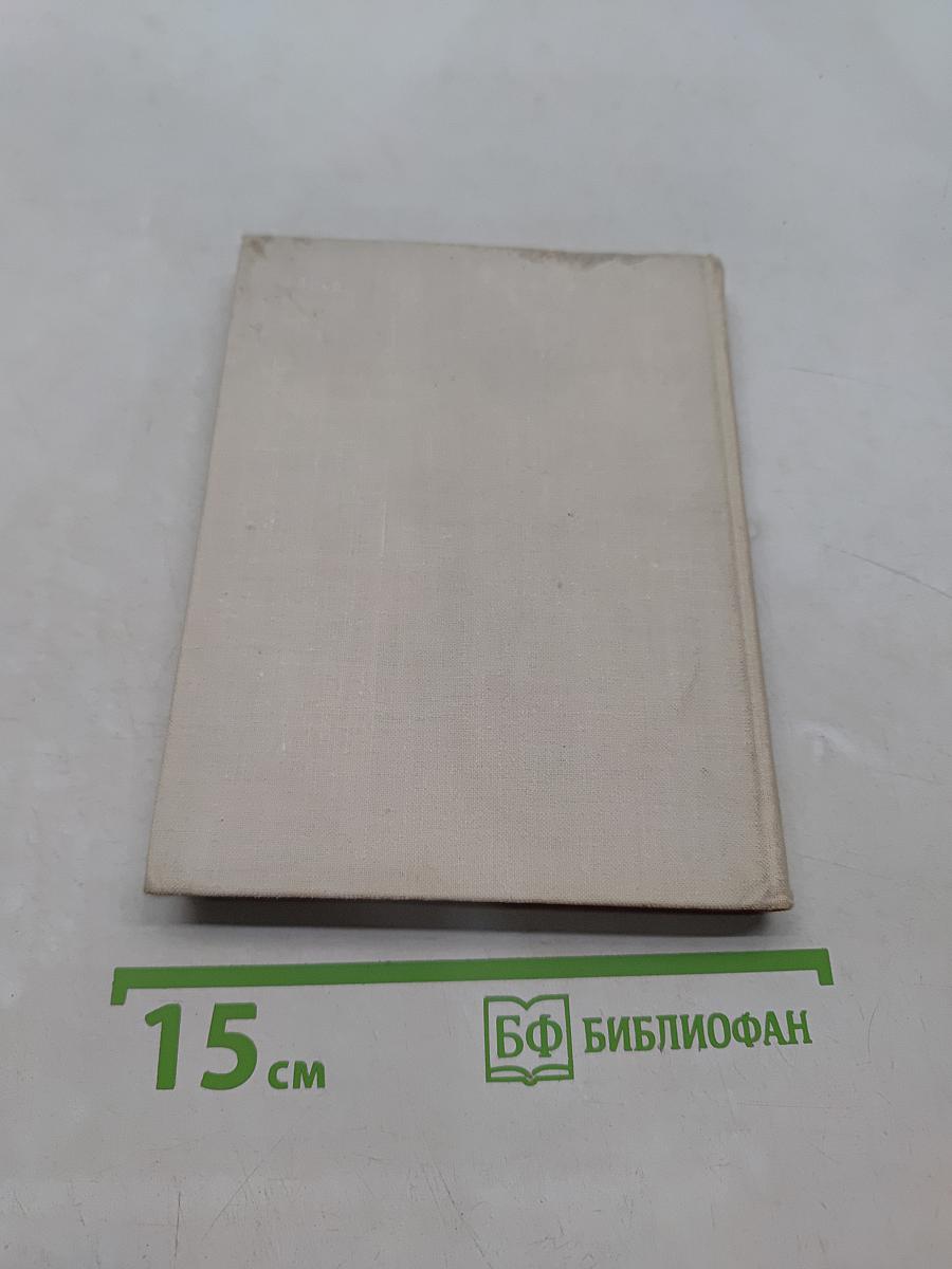 Книга о художниках