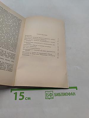 Пролетарская революция и ренегат Каутский