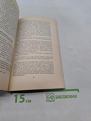 Пролетарская революция и ренегат Каутский