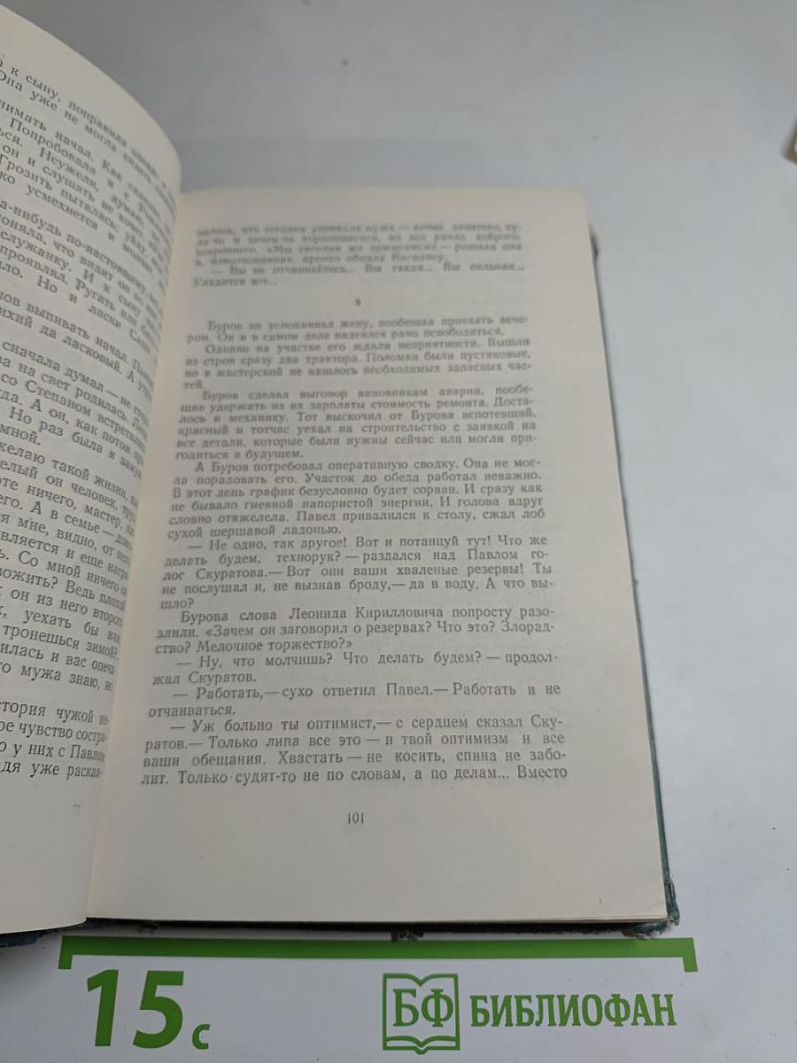 В дальней стороне