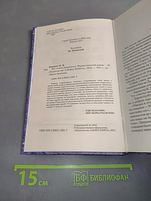 Все только начинается