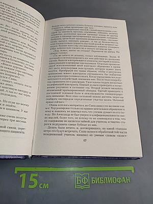 Все только начинается