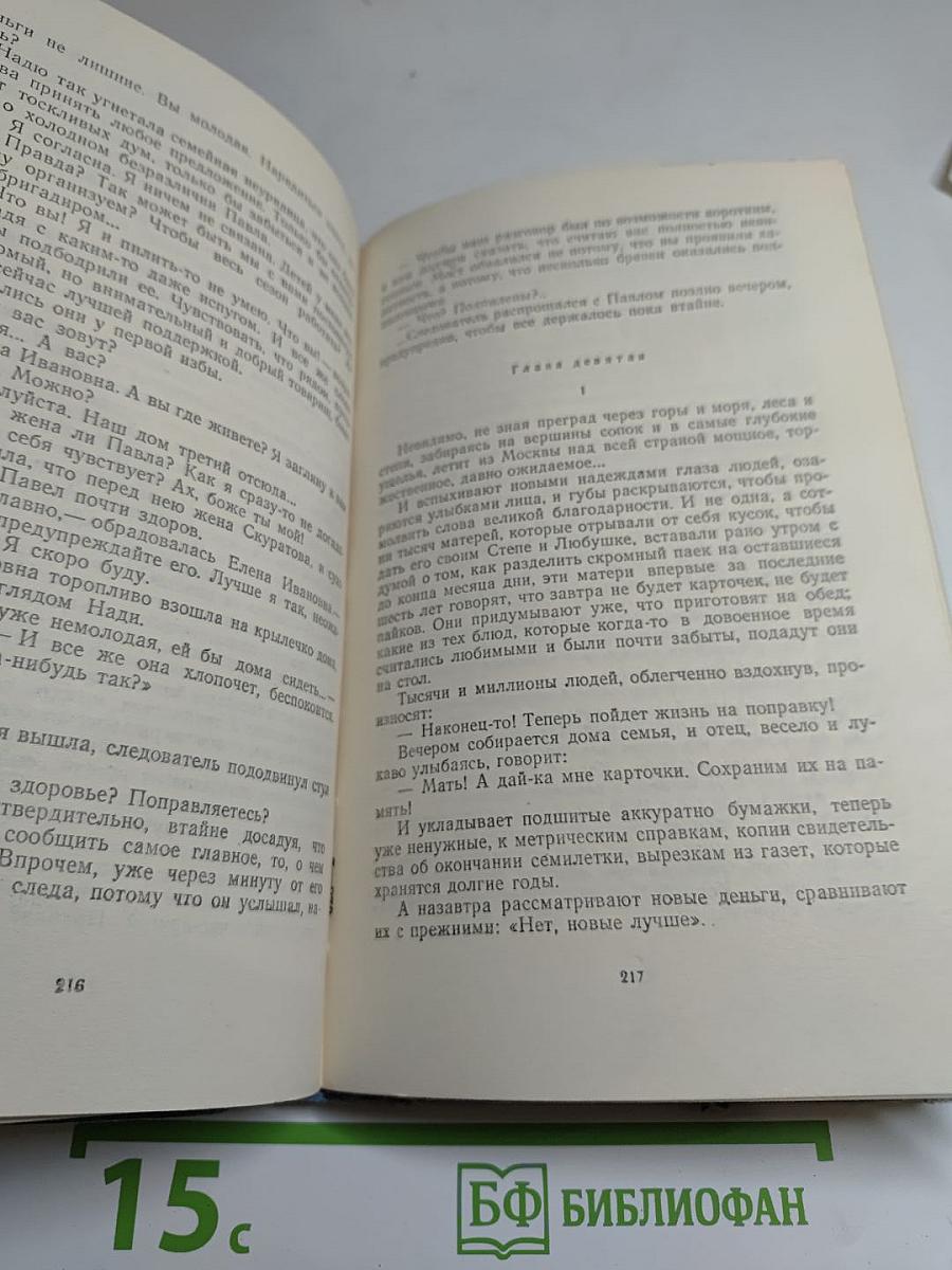 В дальней стороне