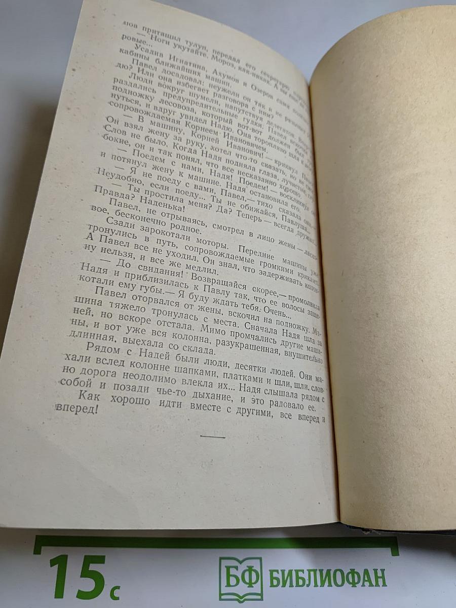 В дальней стороне