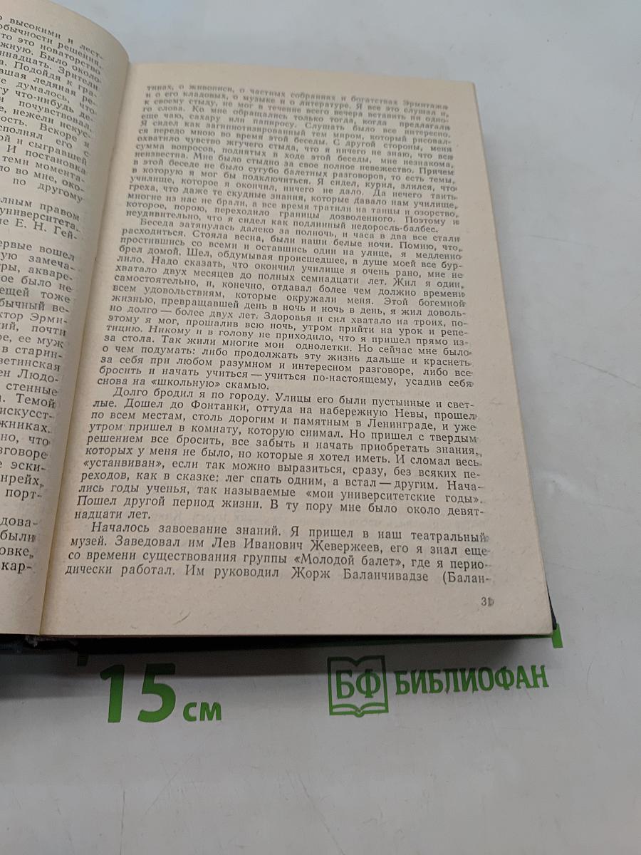 Леонид Михайлович Лавровский. Документы. Статьи. Воспоминания