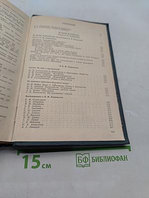 Леонид Михайлович Лавровский. Документы. Статьи. Воспоминания