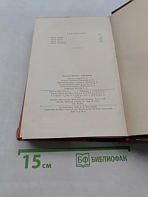 Пархоменко