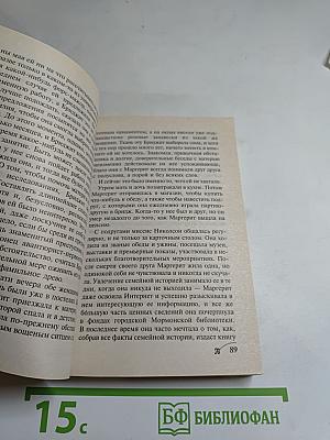 Зов предков