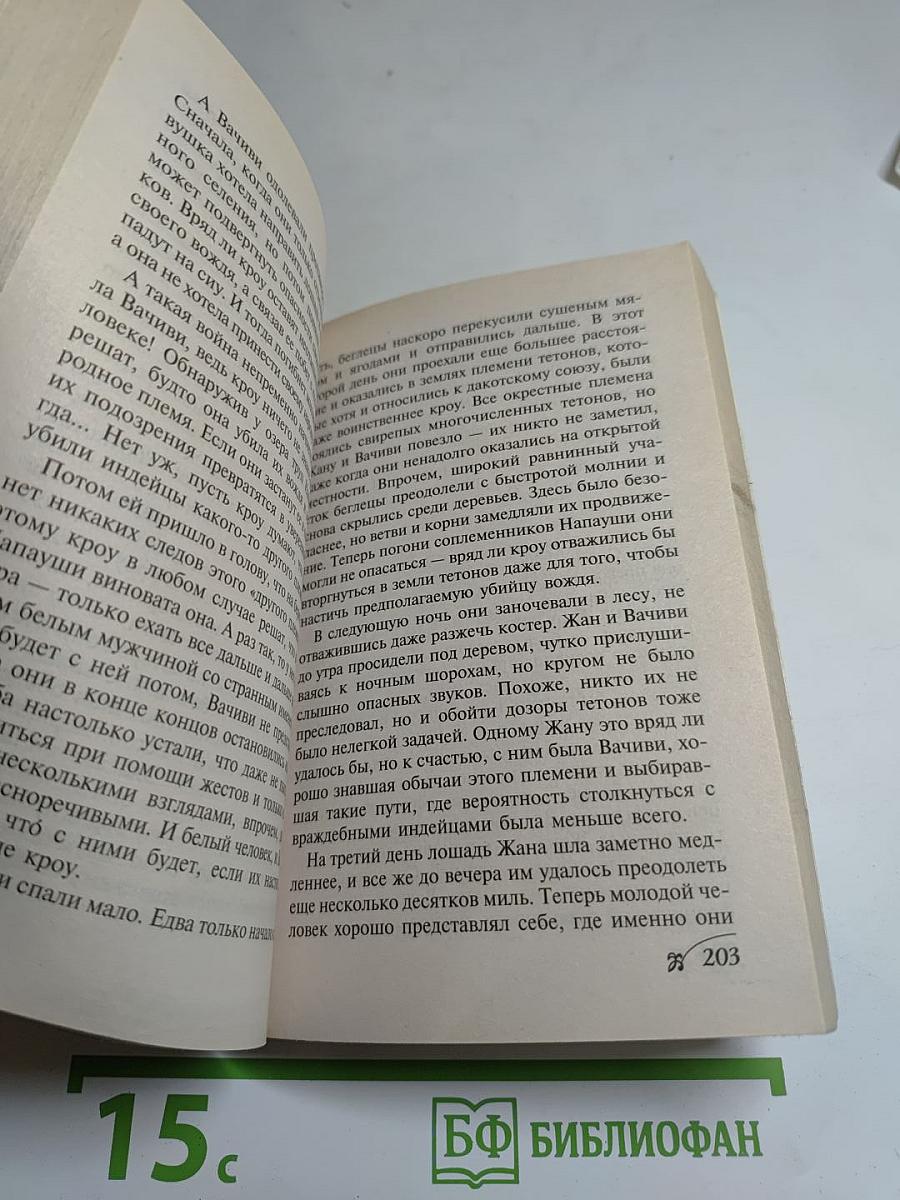 Зов предков
