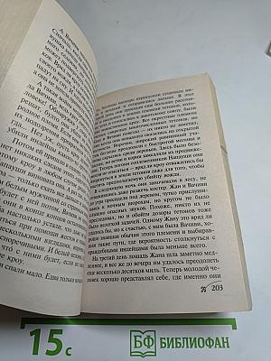 Зов предков