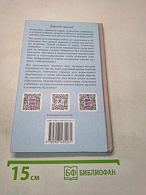 Упражнения по логике для средней школы