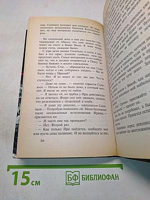 Афганец. Оскал волка. Книга первая