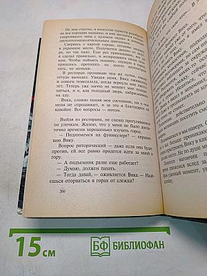 Афганец. Оскал волка. Книга первая