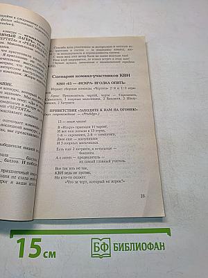 Коллективно-творческие дела