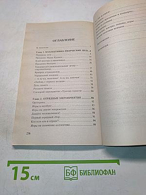 Коллективно-творческие дела