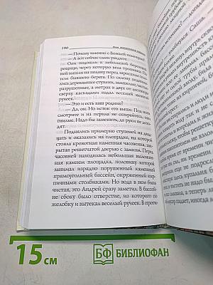 Нечаянная радость, или Раб Божий Владлен и другие истории
