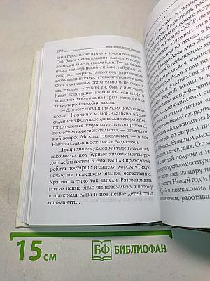 Нечаянная радость, или Раб Божий Владлен и другие истории