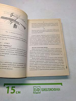 Результат за 5 минут. Карманный справочник домашних хитростей