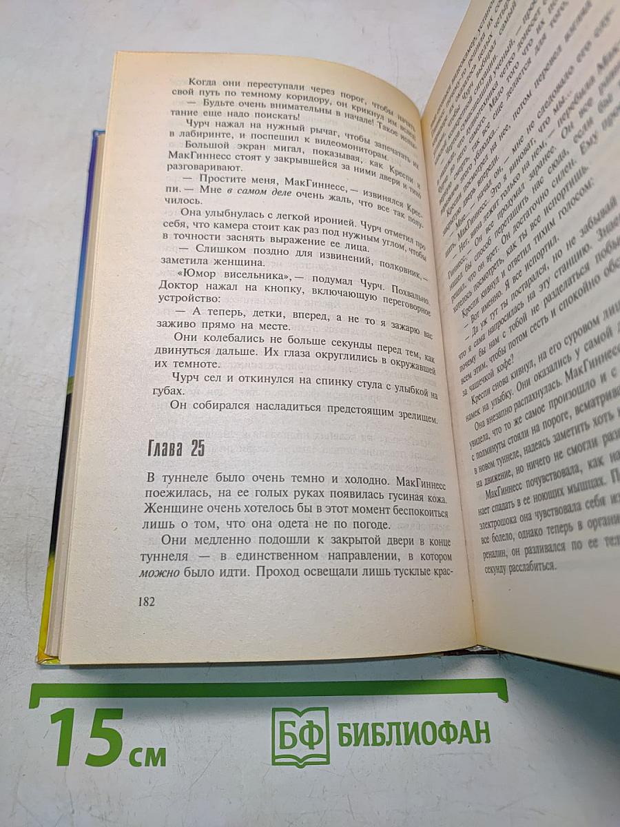 Планета охотников
