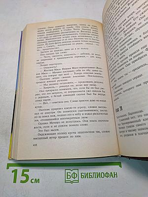 Планета охотников