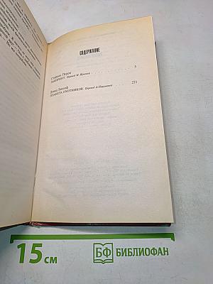 Планета охотников