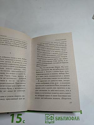Охота на вампиров