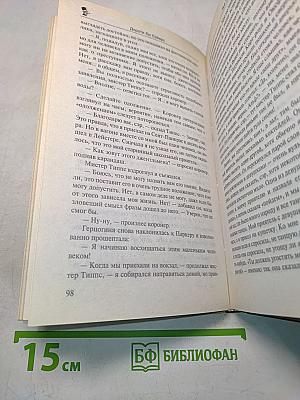 Чье тело?