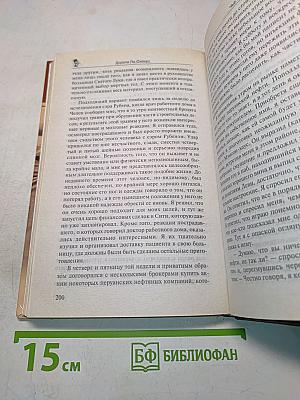 Чье тело?